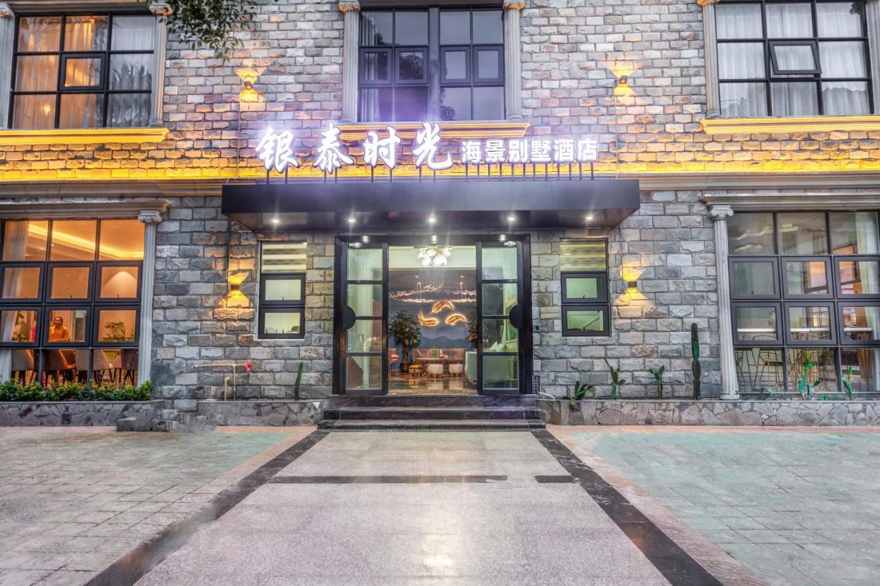 Beihai Silver Beach Yintai Time Seaview Villa Hotel Εξωτερικό φωτογραφία
